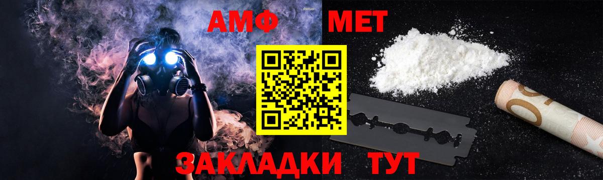 АМФЕТАМИН  Amphetamine Розовый  Вход с VPN  Амфетамин  Россия 