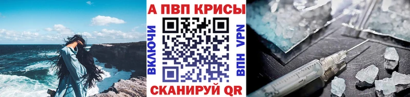 Альфа ПВП Crystall Пенза