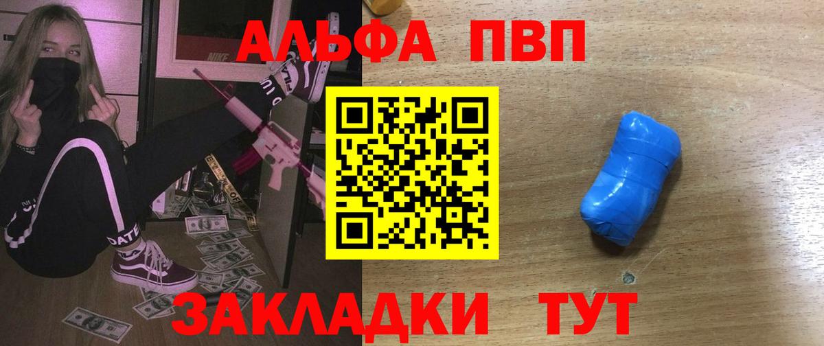 А ПВП  A-PVP СК КРИС  хочу   APVP VHQ  Россия  Вход с VPN 