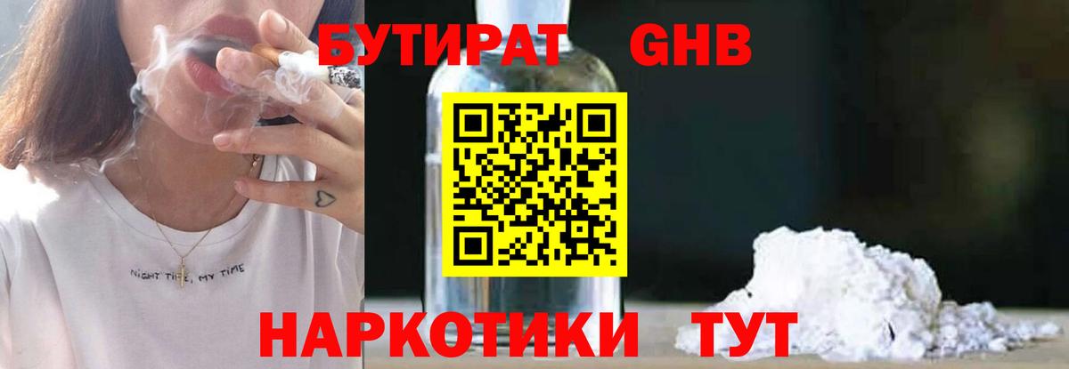 Бутират оксана Россия