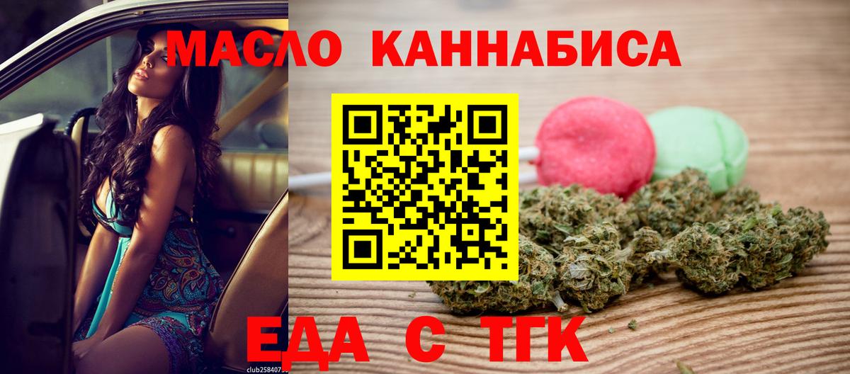 Cannafood марихуана  Вход с VPN  Россия 