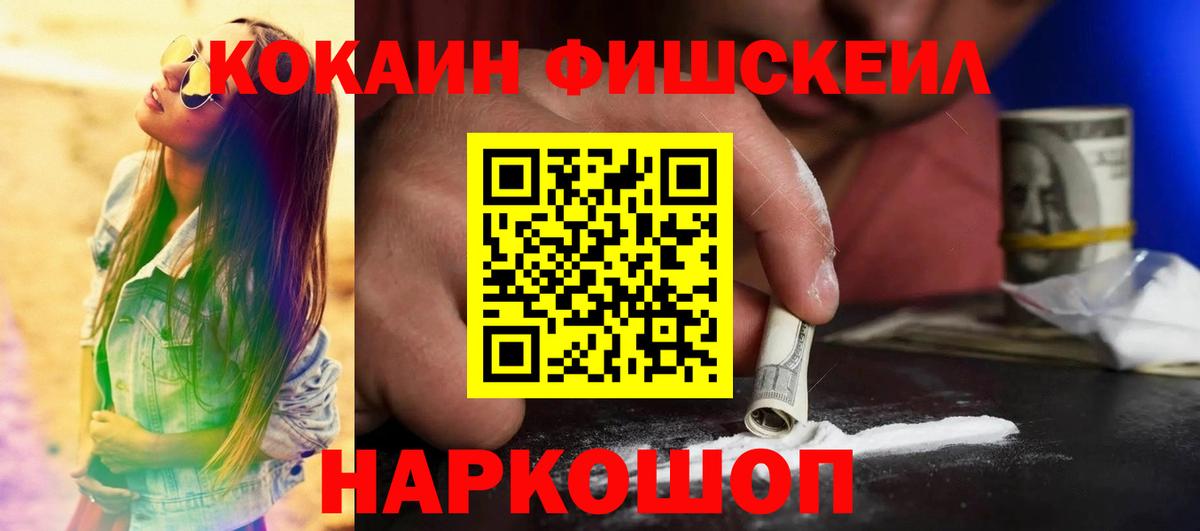 КОКАИН VHQ  Cocaine  Россия  Вход с VPN 