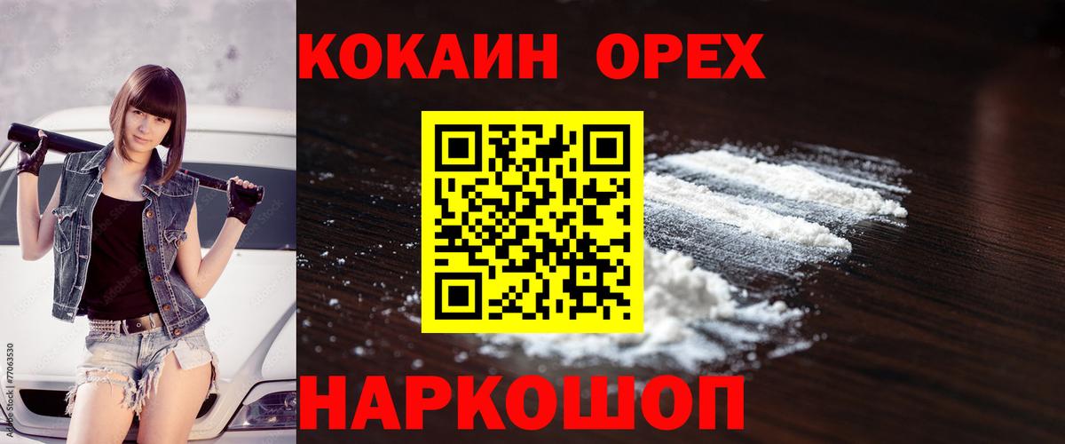 Cocaine  Alpha PVP СК кристаллы  Вход с VPN  ГАШИШ  Мефедрон   Гашиш  Россия  Каннабис  Канабис 