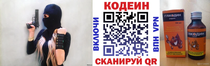 hydra как зайти  Пенза  Кодеиновый сироп Lean напиток Lean (лин) 