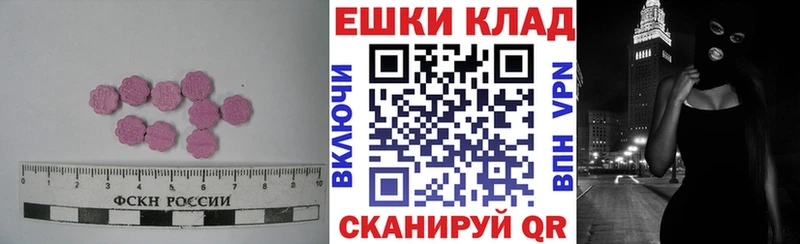 Ecstasy VHQ  купить наркоту  Пенза 