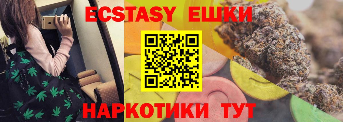 Россия  Экстази XTC  Вход с VPN  Экстази  Ecstasy 280мг 