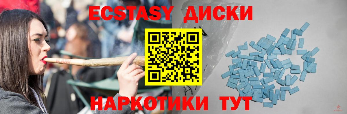 Экстази 300 mg Россия