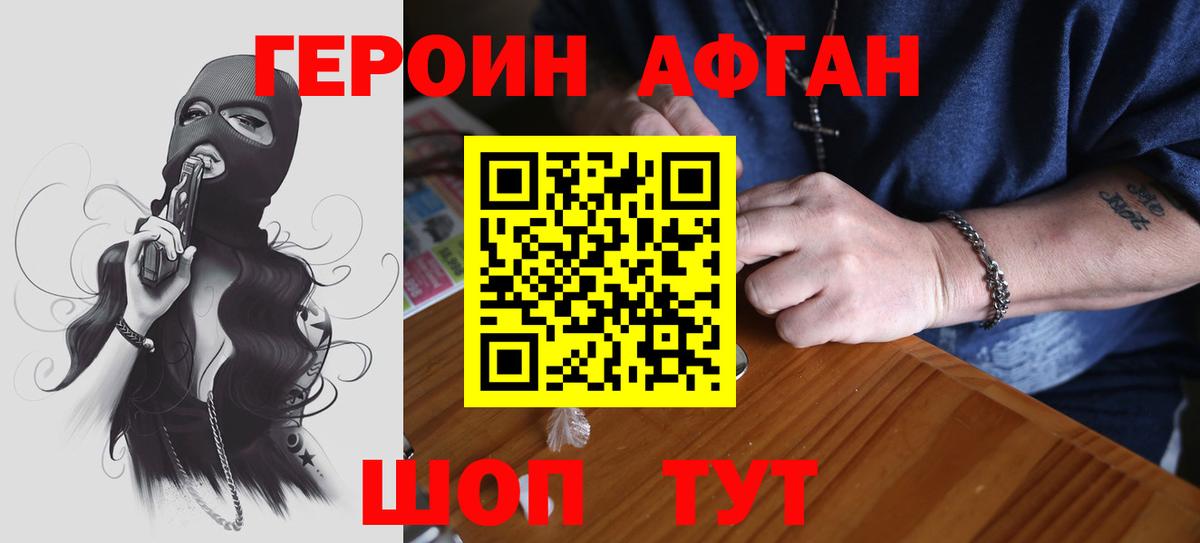 Россия  ГЕРОИН гречка  Вход с VPN 