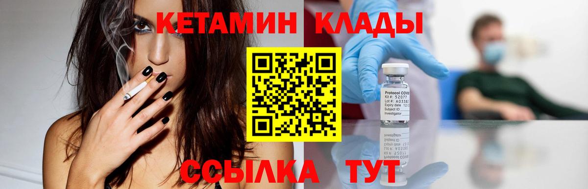 Кетамин VHQ Россия