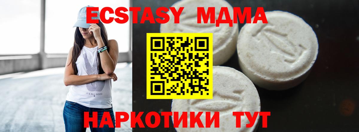 MDMA кристаллы  Вход с VPN  Россия 