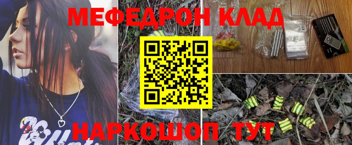 Мефедрон 4 MMC  Вход с VPN  МЯУ-МЯУ  Россия 