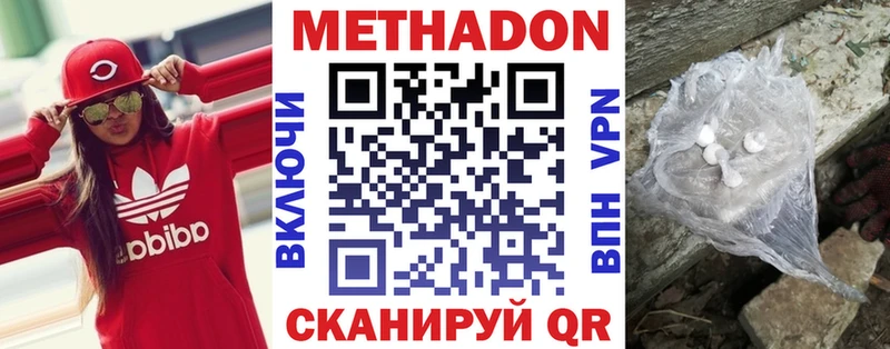 Метадон мёд  закладки  Пенза 