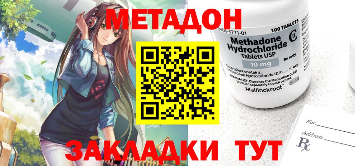 МЕТАДОН мёд Россия
