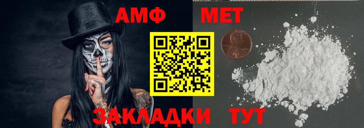 Метамфетамин пудра Россия