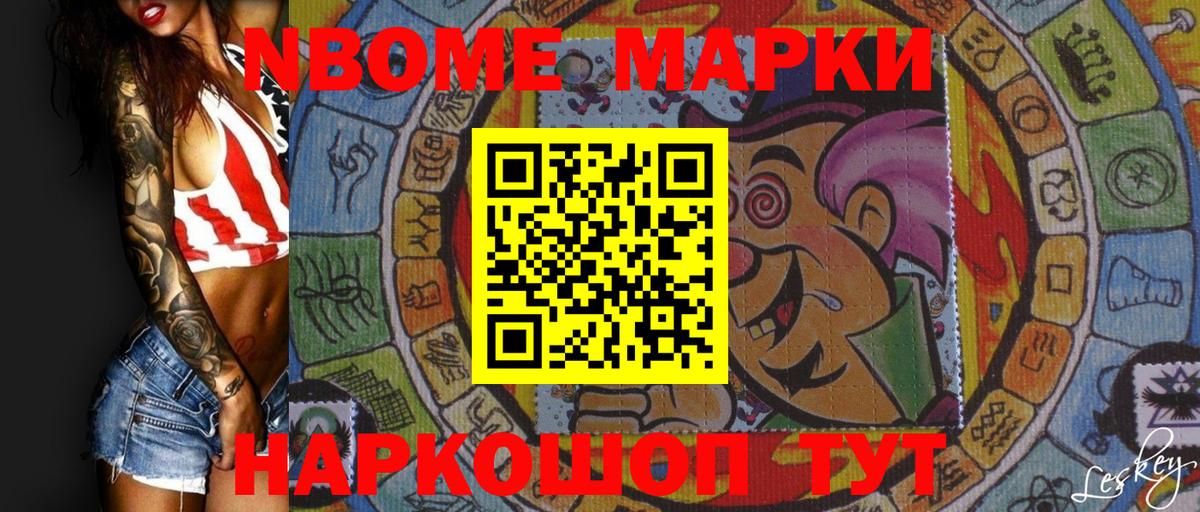 Наркотические марки 1,8мг  Вход с VPN  Россия  Наркотические марки 1,8мг 