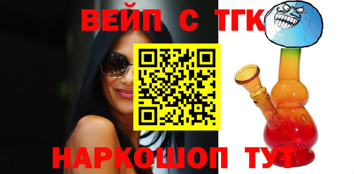 Дистиллят ТГК вейп Россия