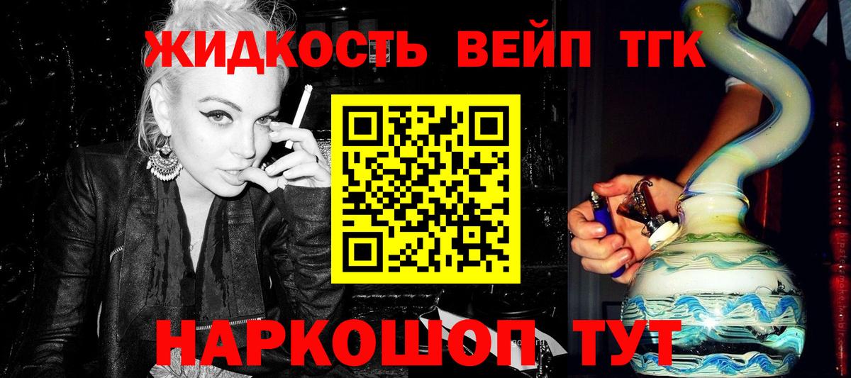 ТГК вейп с тгк  Вход с VPN  Россия  ТГК вейп с тгк 